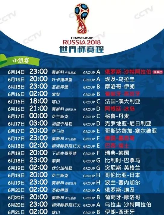 2018年世界杯在哪里举办? 2018年世界杯在哪里举办?